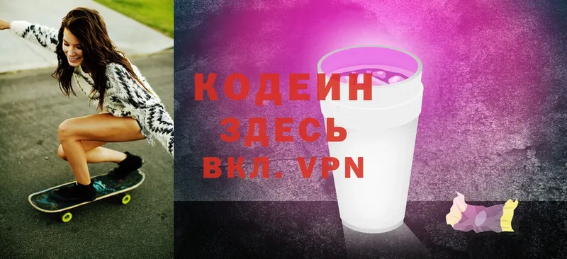 дарк нет Telegram  сколько стоит  Любань  Codein Purple Drank 