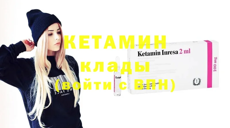 КЕТАМИН ketamine  Любань 